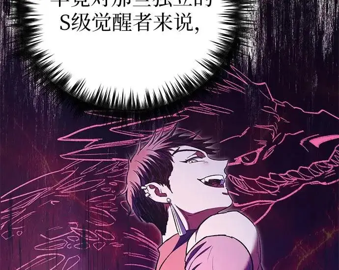 漫画《我培养的s级们》[第160话] 排名赛开幕第109张图