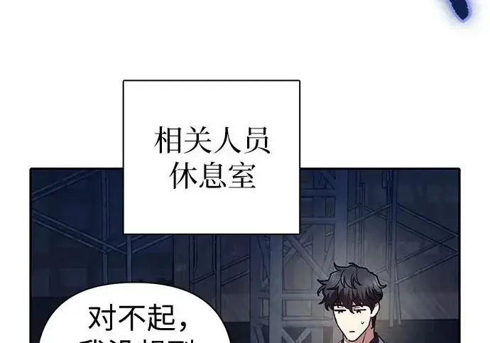 漫画《我培养的s级们》[第160话] 排名赛开幕第11张图