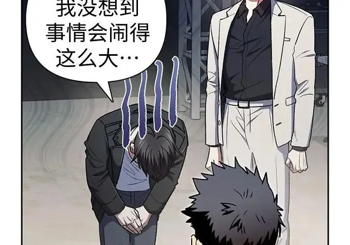 漫画《我培养的s级们》[第160话] 排名赛开幕第12张图