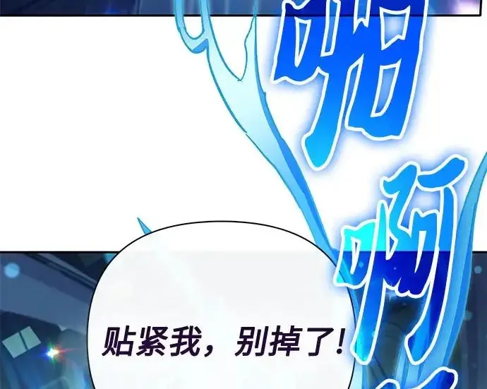 漫画《我培养的s级们》[第160话] 排名赛开幕第121张图