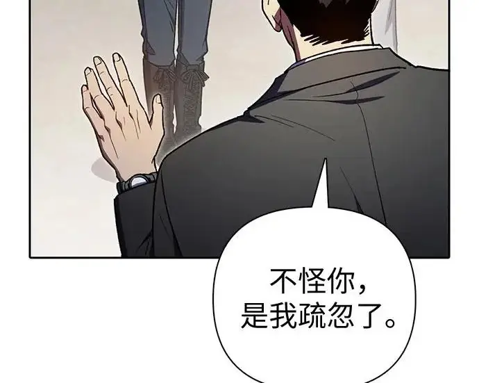 漫画《我培养的s级们》[第160话] 排名赛开幕第13张图