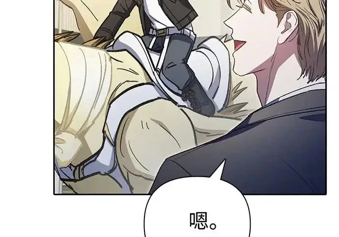 漫画《我培养的s级们》[第160话] 排名赛开幕第131张图