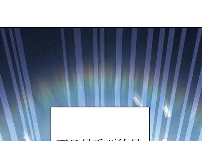 漫画《我培养的s级们》[第160话] 排名赛开幕第140张图