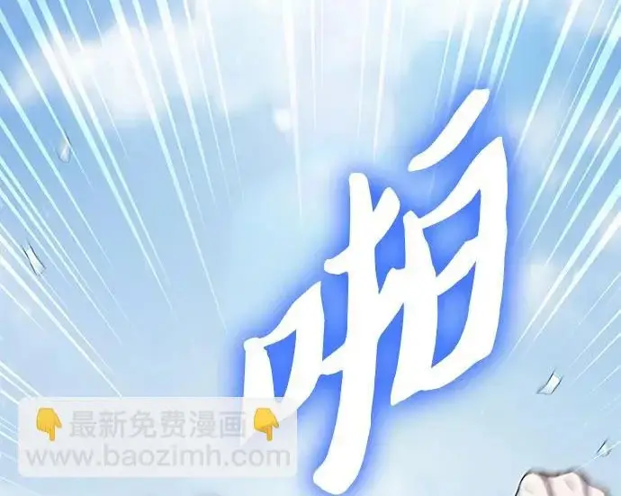 漫画《我培养的s级们》[第160话] 排名赛开幕第142张图