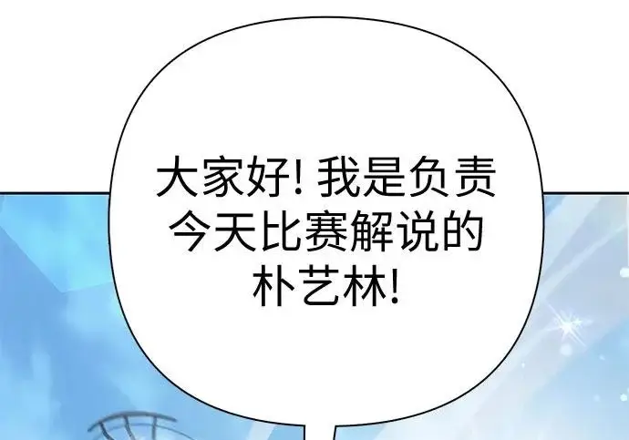 漫画《我培养的s级们》[第160话] 排名赛开幕第147张图
