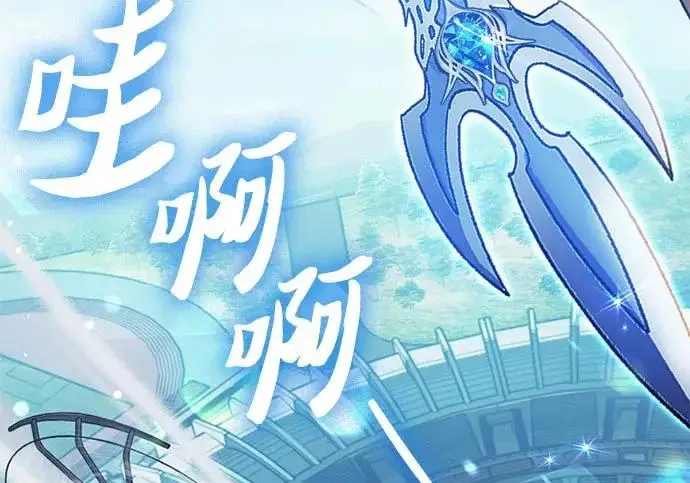 漫画《我培养的s级们》[第160话] 排名赛开幕第151张图