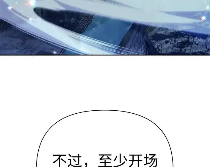 漫画《我培养的s级们》[第160话] 排名赛开幕第158张图
