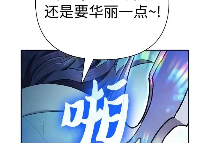 漫画《我培养的s级们》[第160话] 排名赛开幕第159张图