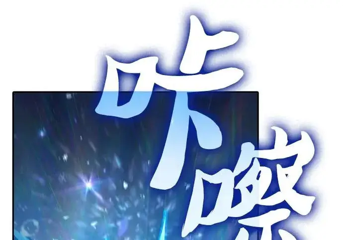 漫画《我培养的s级们》[第160话] 排名赛开幕第172张图