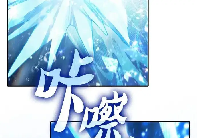 漫画《我培养的s级们》[第160话] 排名赛开幕第174张图