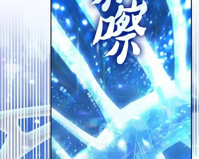 漫画《我培养的s级们》[第160话] 排名赛开幕第175张图