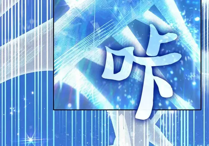 漫画《我培养的s级们》[第160话] 排名赛开幕第176张图