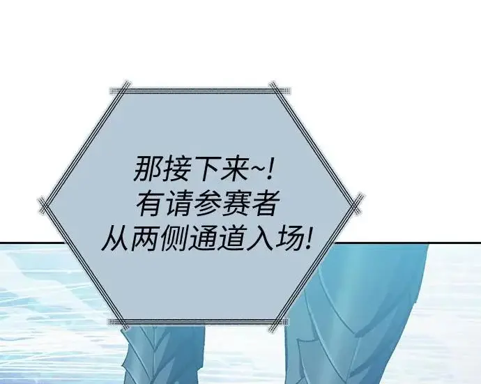 漫画《我培养的s级们》[第160话] 排名赛开幕第183张图