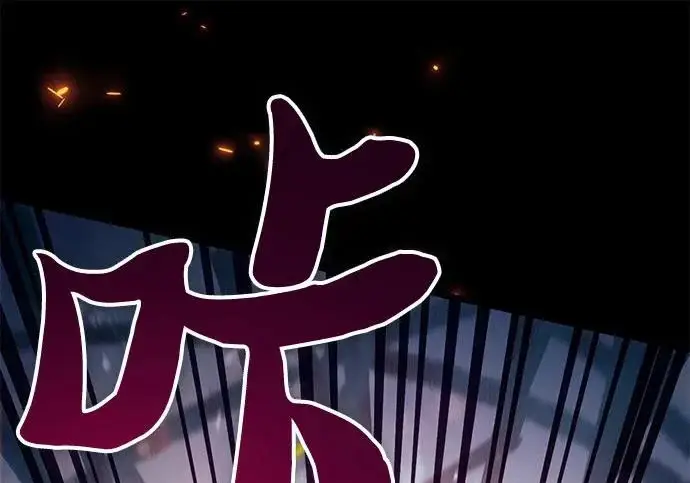 漫画《我培养的s级们》[第160话] 排名赛开幕第189张图