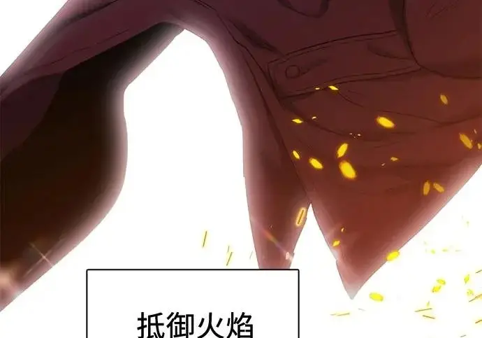 漫画《我培养的s级们》[第160话] 排名赛开幕第197张图