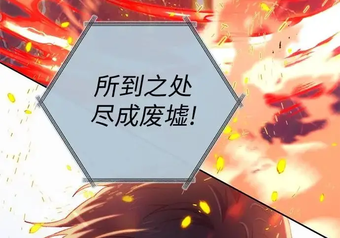 漫画《我培养的s级们》[第160话] 排名赛开幕第202张图