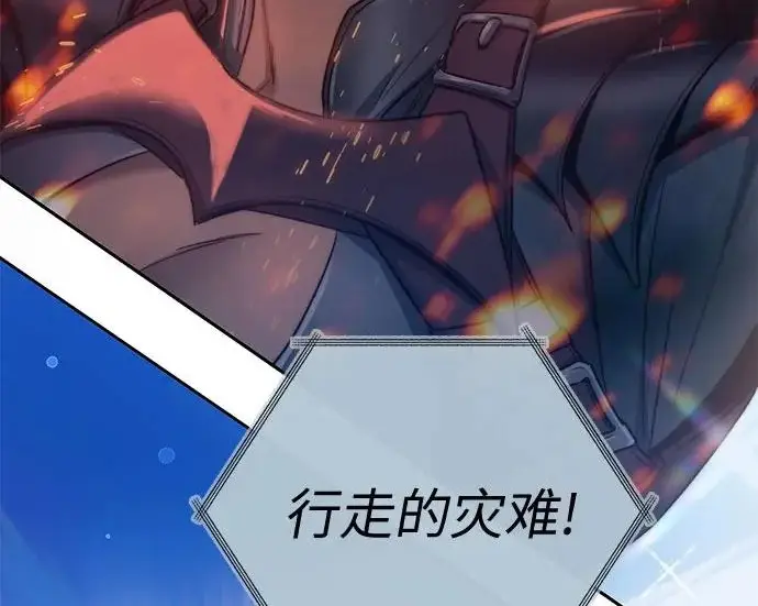 漫画《我培养的s级们》[第160话] 排名赛开幕第204张图