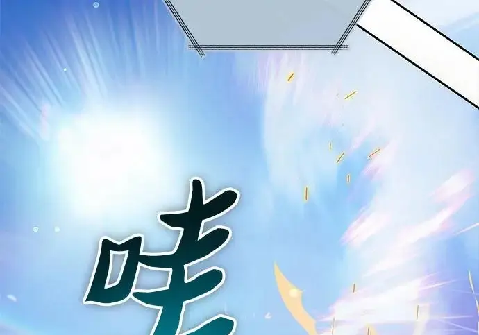 漫画《我培养的s级们》[第160话] 排名赛开幕第205张图