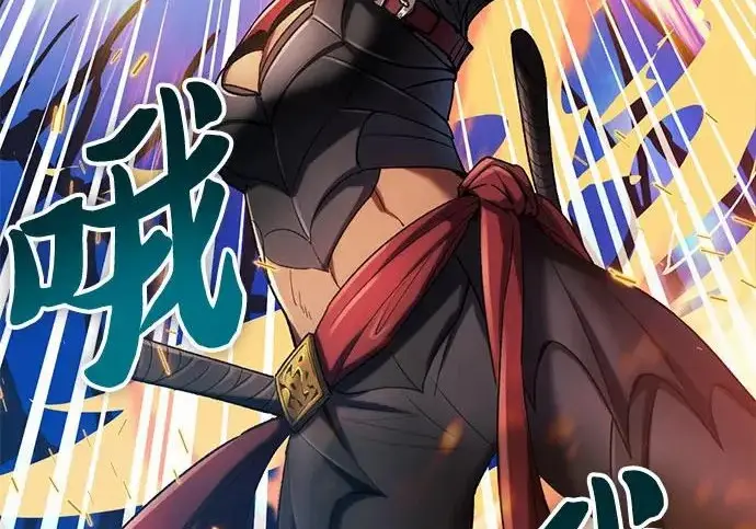 漫画《我培养的s级们》[第160话] 排名赛开幕第207张图
