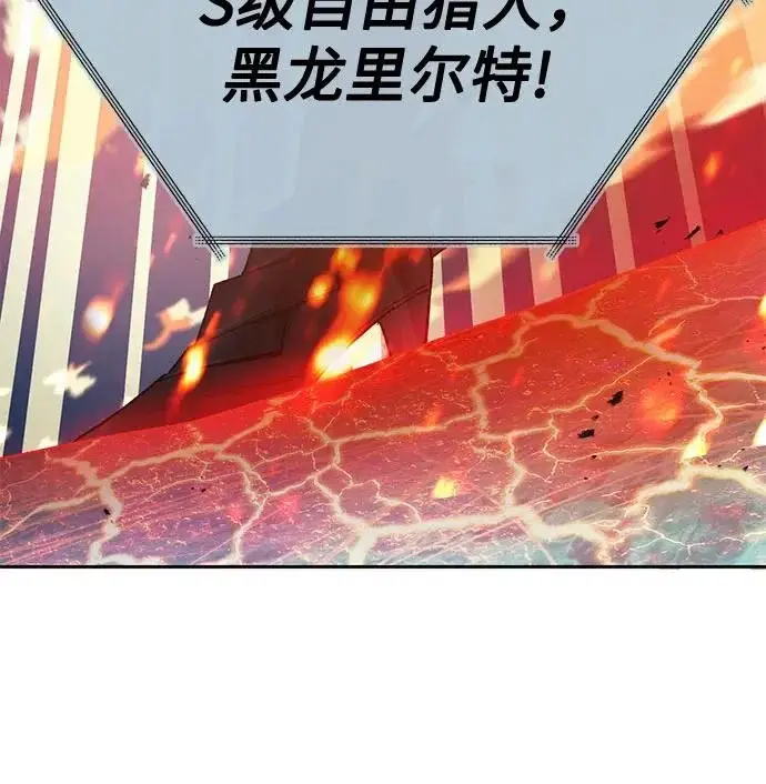 漫画《我培养的s级们》[第160话] 排名赛开幕第209张图