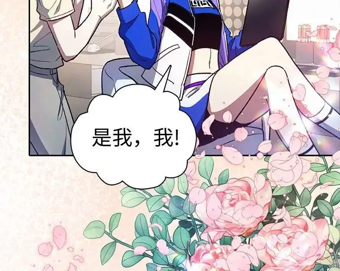 漫画《我培养的s级们》[第160话] 排名赛开幕第21张图
