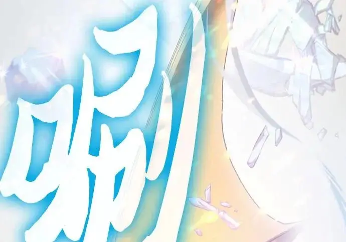 漫画《我培养的s级们》[第160话] 排名赛开幕第218张图