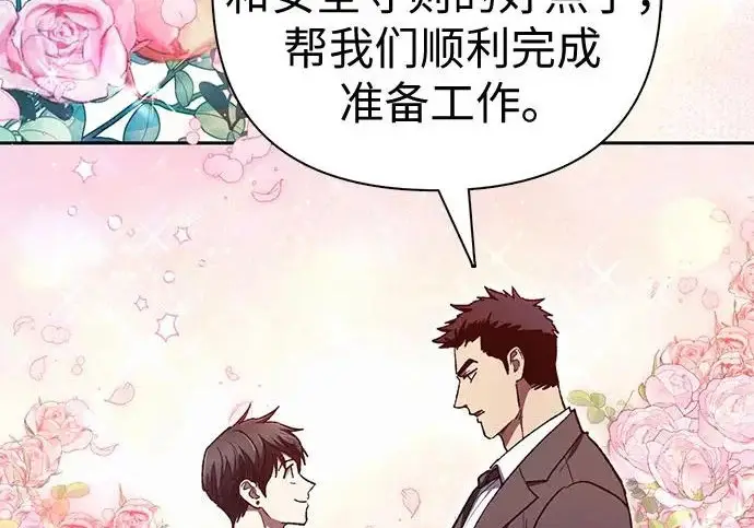 漫画《我培养的s级们》[第160话] 排名赛开幕第23张图