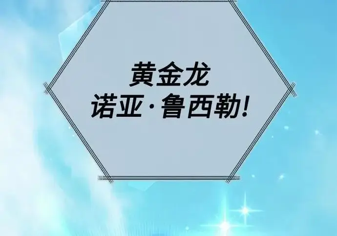 漫画《我培养的s级们》[第160话] 排名赛开幕第231张图