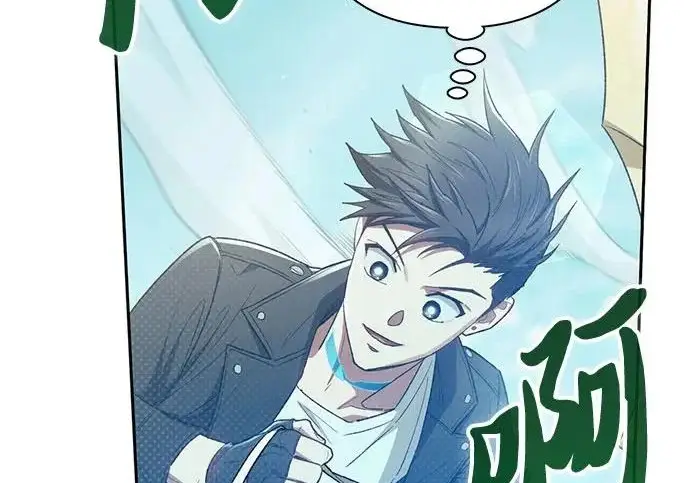 漫画《我培养的s级们》[第160话] 排名赛开幕第236张图