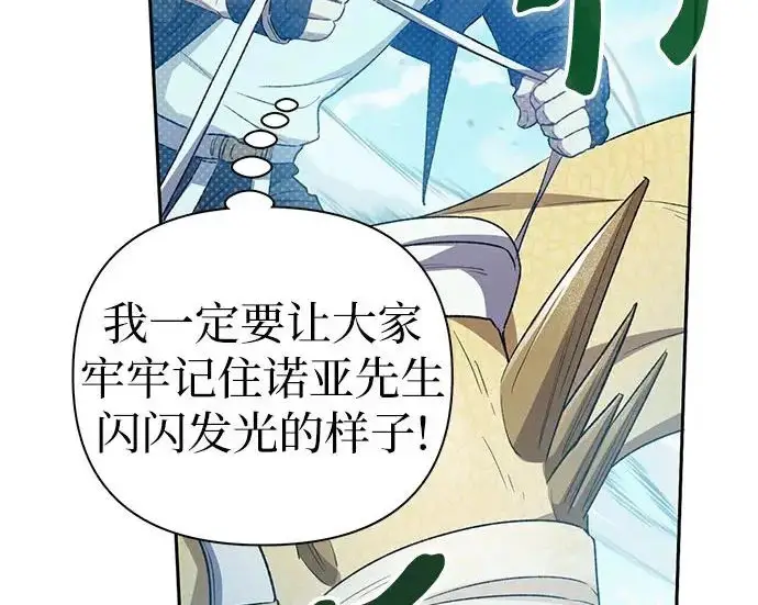 漫画《我培养的s级们》[第160话] 排名赛开幕第237张图