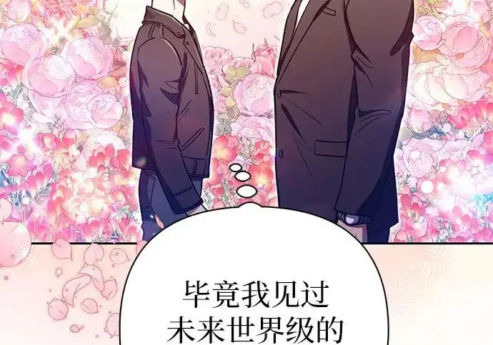 漫画《我培养的s级们》[第160话] 排名赛开幕第24张图