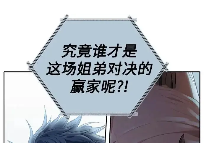 漫画《我培养的s级们》[第160话] 排名赛开幕第247张图
