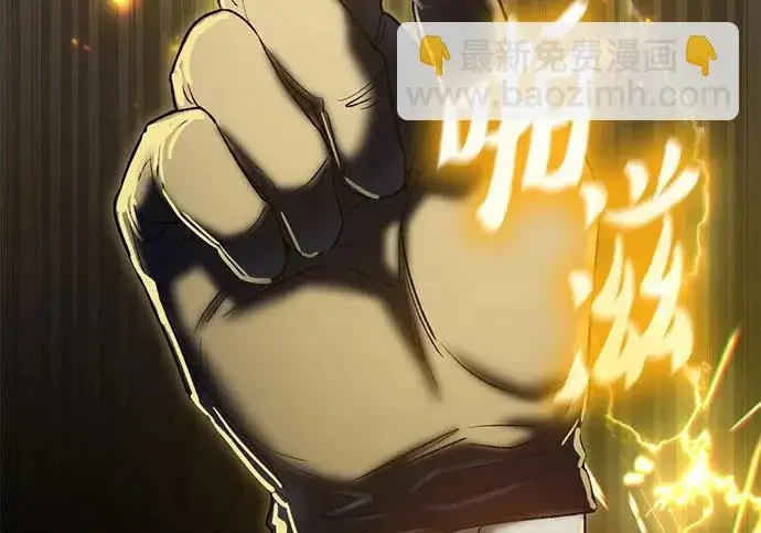 漫画《我培养的s级们》[第160话] 排名赛开幕第251张图