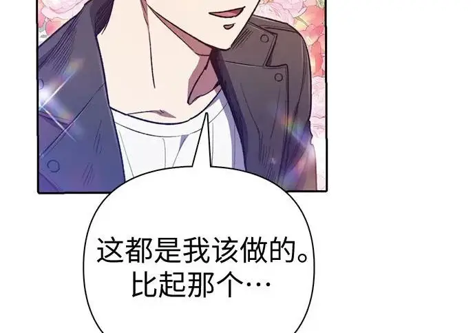 漫画《我培养的s级们》[第160话] 排名赛开幕第27张图