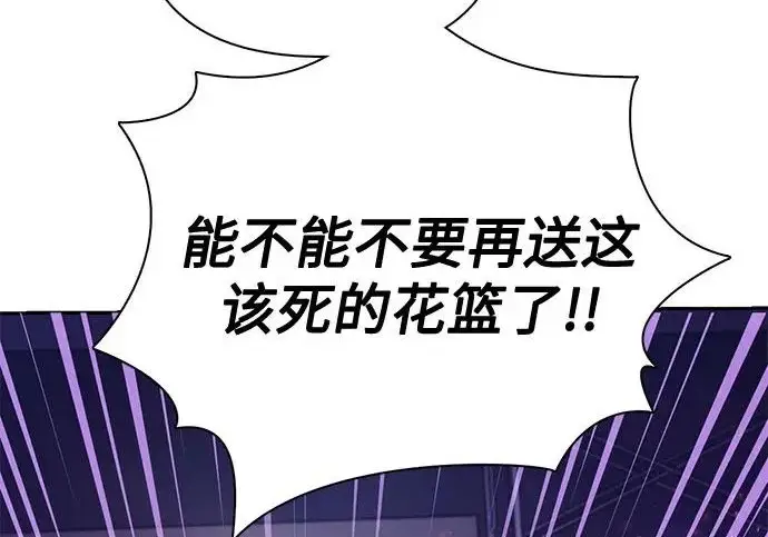 漫画《我培养的s级们》[第160话] 排名赛开幕第28张图
