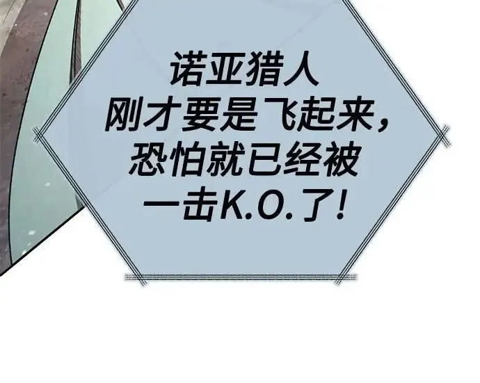 漫画《我培养的s级们》[第160话] 排名赛开幕第286张图