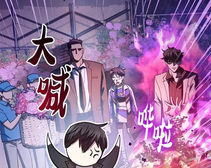 漫画《我培养的s级们》[第160话] 排名赛开幕第29张图