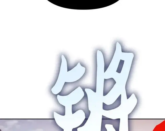 漫画《我培养的s级们》[第160话] 排名赛开幕第295张图