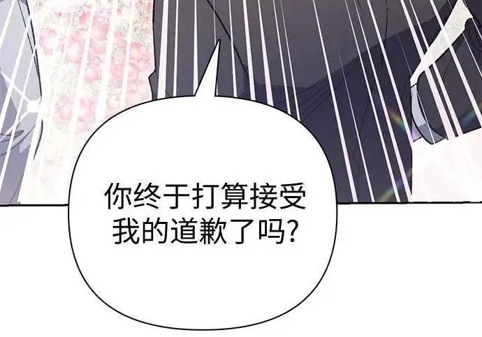 漫画《我培养的s级们》[第160话] 排名赛开幕第32张图