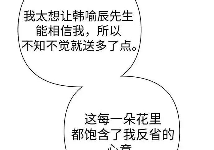 漫画《我培养的s级们》[第160话] 排名赛开幕第35张图