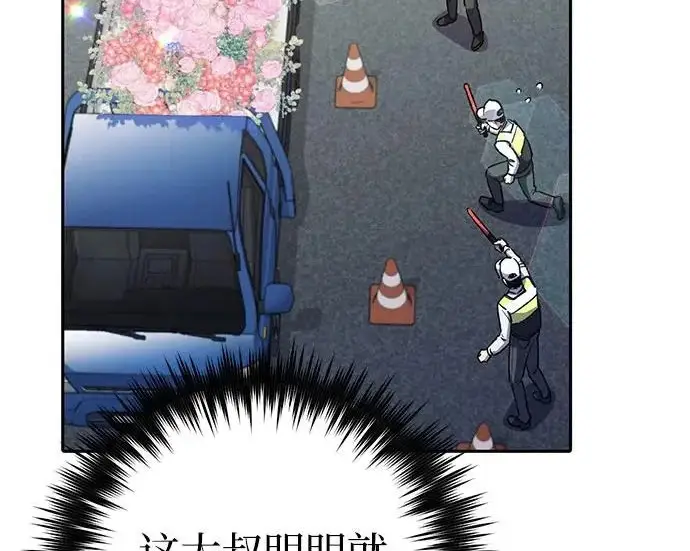漫画《我培养的s级们》[第160话] 排名赛开幕第37张图