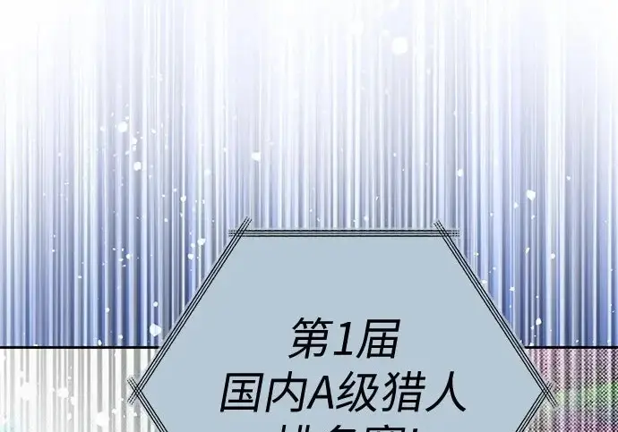 漫画《我培养的s级们》[第160话] 排名赛开幕第4张图