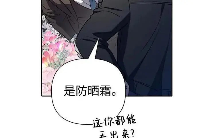 漫画《我培养的s级们》[第160话] 排名赛开幕第40张图