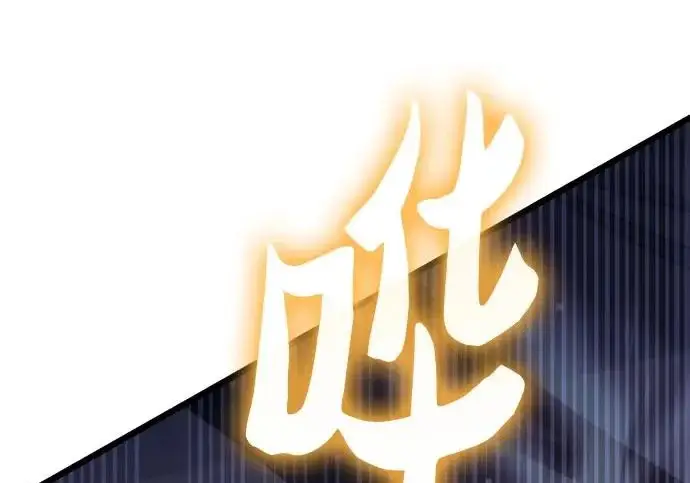 漫画《我培养的s级们》[第160话] 排名赛开幕第47张图