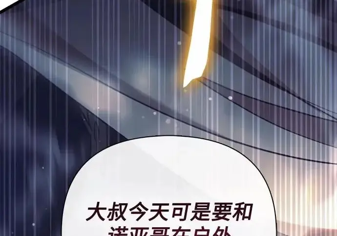 漫画《我培养的s级们》[第160话] 排名赛开幕第48张图