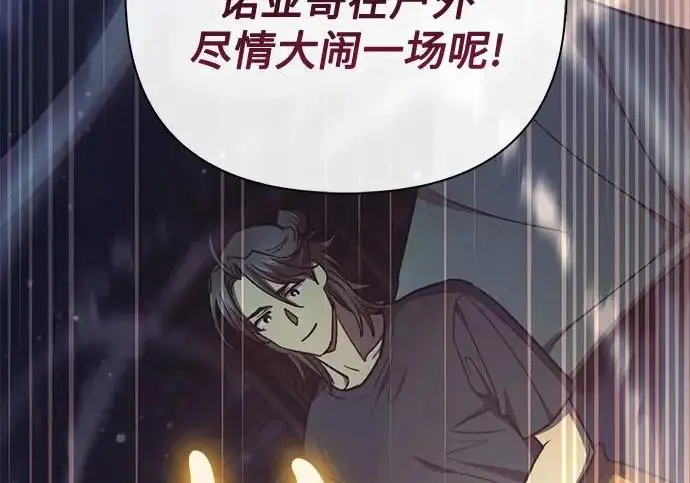 漫画《我培养的s级们》[第160话] 排名赛开幕第49张图