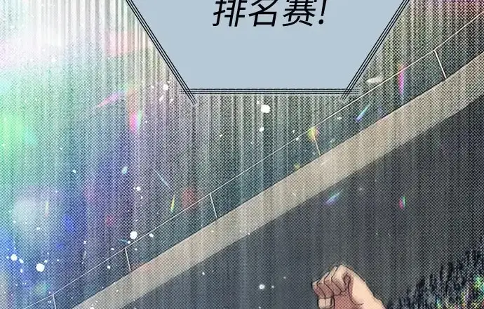 漫画《我培养的s级们》[第160话] 排名赛开幕第5张图