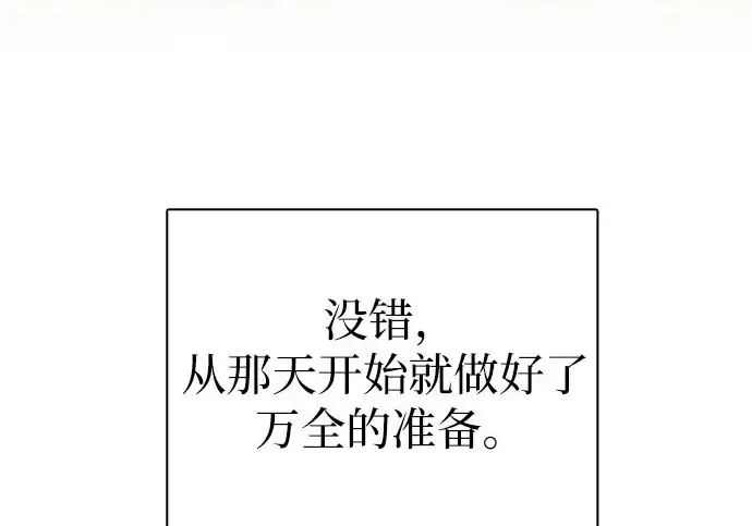 漫画《我培养的s级们》[第160话] 排名赛开幕第55张图