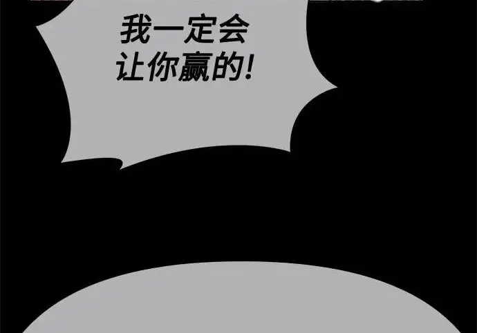 漫画《我培养的s级们》[第160话] 排名赛开幕第65张图