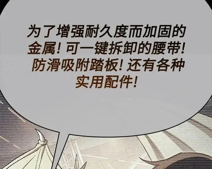 漫画《我培养的s级们》[第160话] 排名赛开幕第66张图